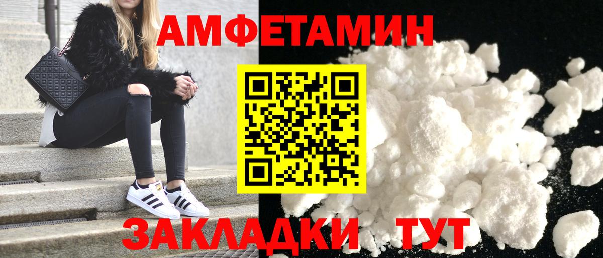 Amphetamine Розовый Мирный