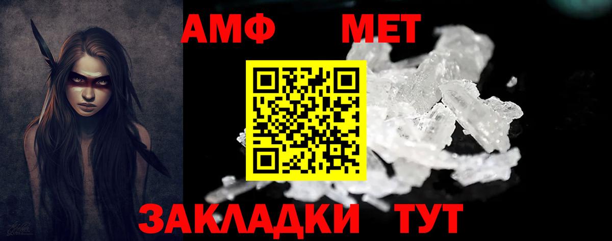 АМФ Premium  Amphetamine  Мирный  Вход с VPN 