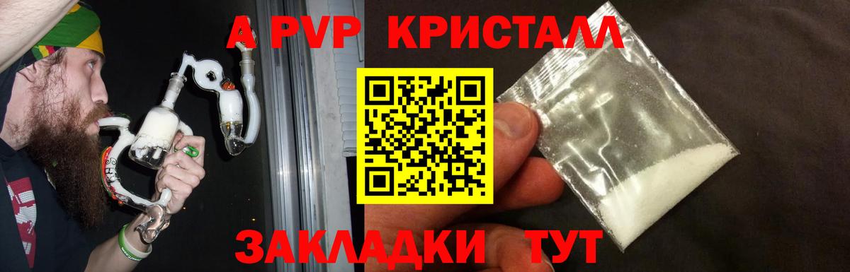 Alpha-PVP мука  A-PVP  дарнет шоп  Alpha PVP крисы CK  Вход с VPN  Альфа ПВП мука  Мирный 