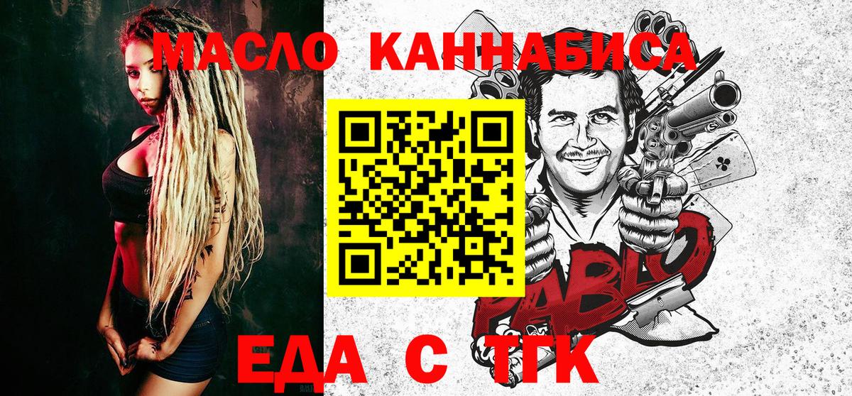 Cannafood конопля  Вход с VPN  Мирный 