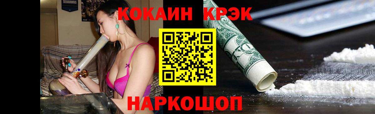 Мирный  Кокаин FishScale  Вход с VPN  КОКАИН Columbia 