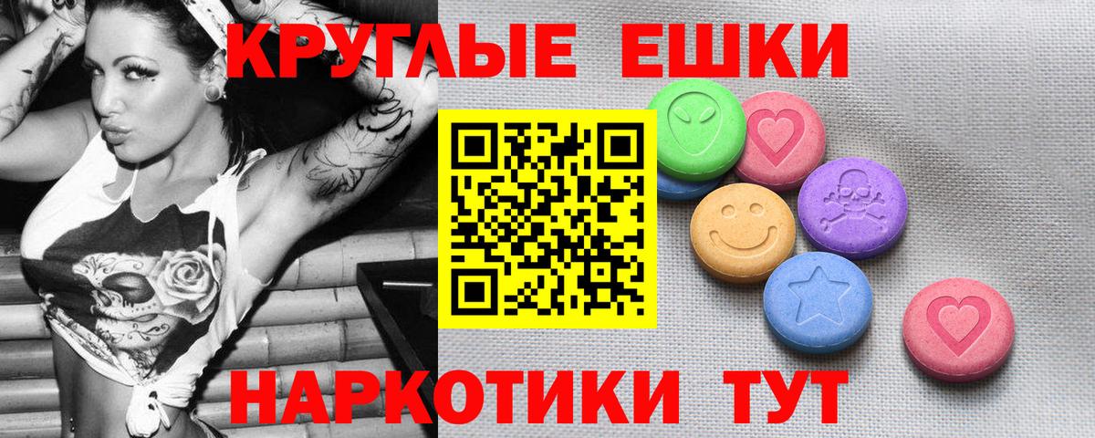 Ecstasy 280 MDMA  Вход с VPN  Экстази Punisher  Мирный 