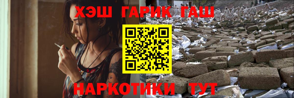 ГАШИШ  Вход с VPN  Мирный  ГАШ ice o lator 