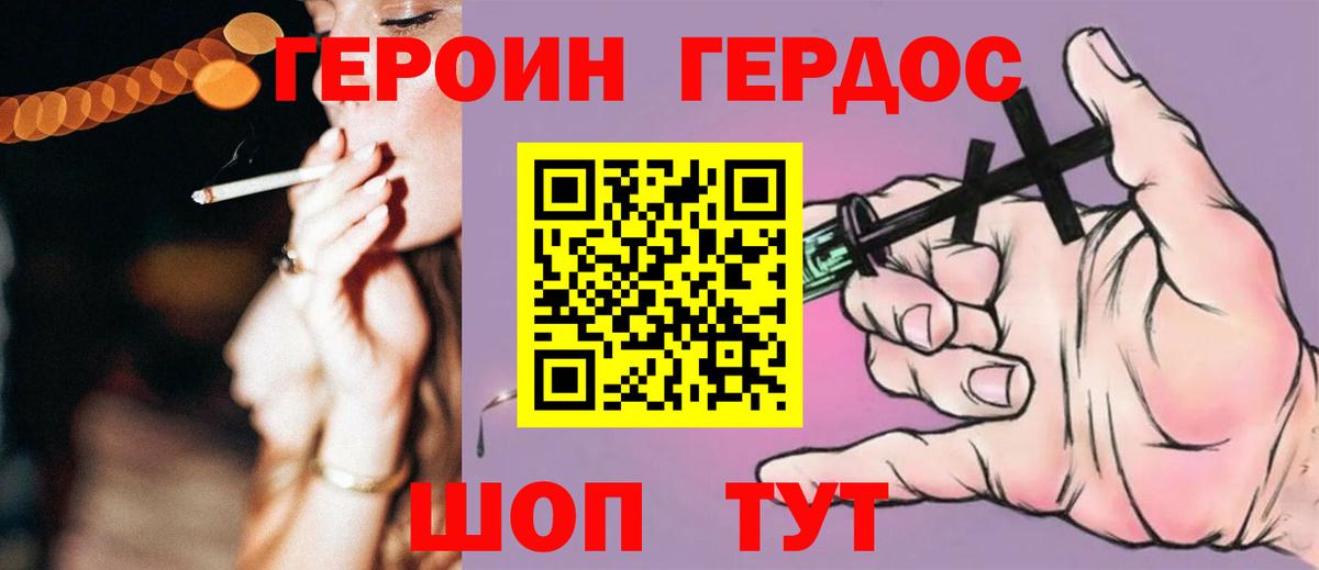 Мирный  ГЕРОИН хмурый  Героин  Вход с VPN 