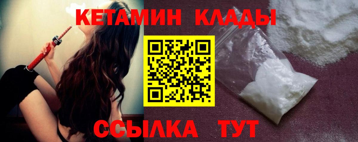 Мирный  Кетамин VHQ  Вход с VPN 