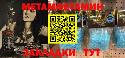 первитин Заволжье