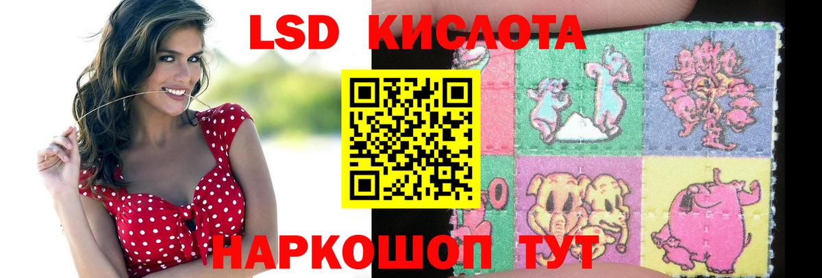 LSD-25 экстази кислота Мирный