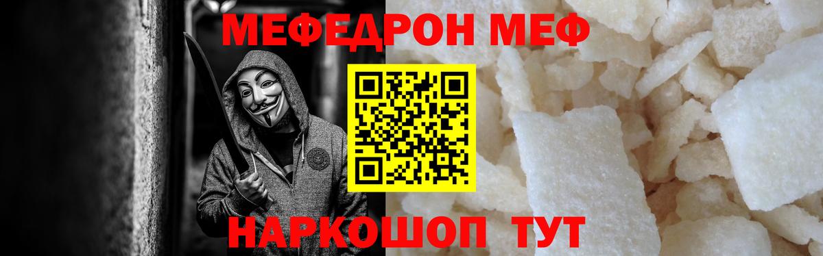 МЯУ-МЯУ 4 MMC  Вход с VPN  МЯУ-МЯУ  Меф мяу мяу  blacksprut зеркало  МЕФ  Мирный 