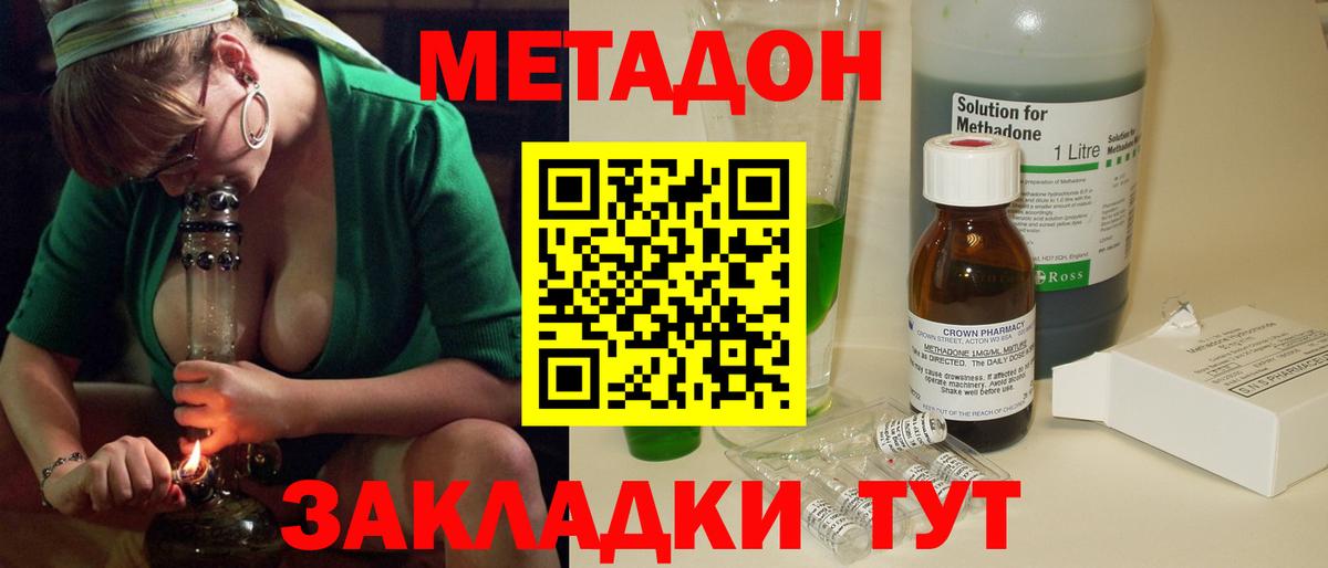 Метадон methadone  Метадон белоснежный  Мирный  Вход с VPN 