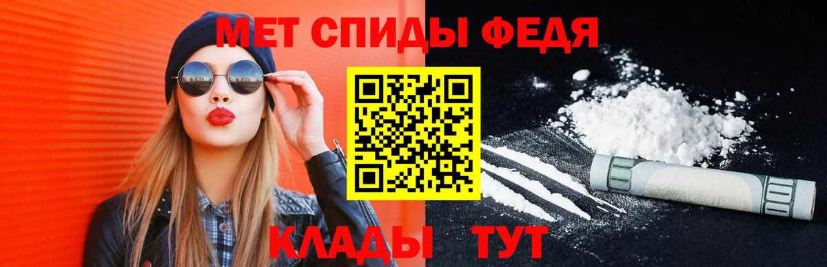 Первитин кристалл  Вход с VPN  Мирный 