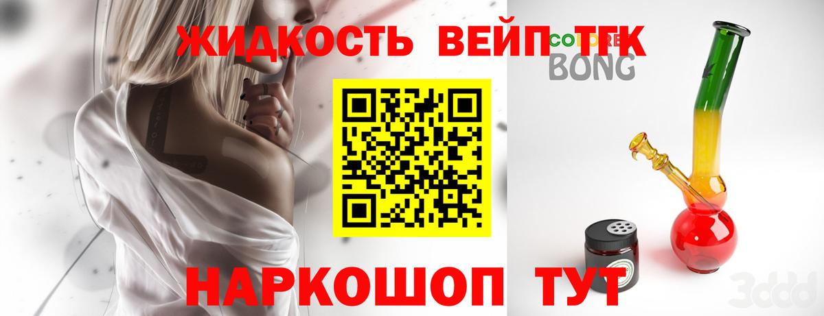 ТГК вейп  Вход с VPN  Мирный 